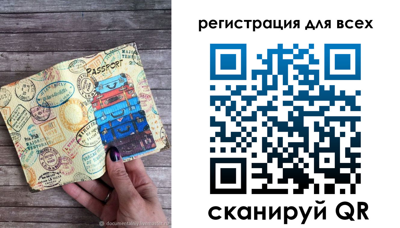 временная регистрация для школы в Сухиничи