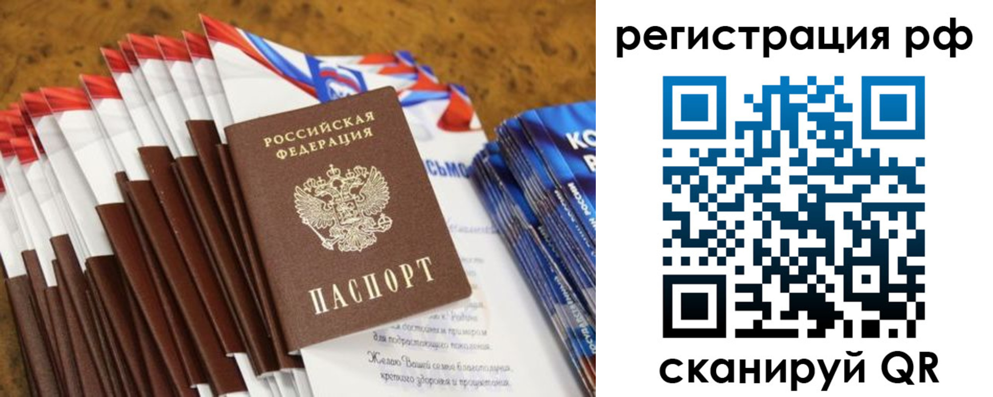 временная регистрация для всех в Сухиничи