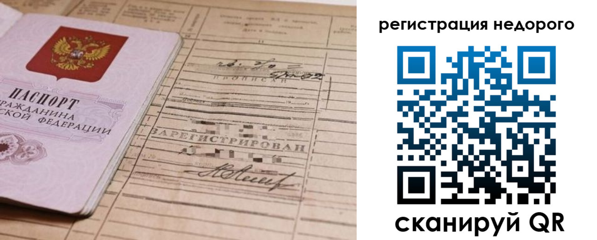 прописка для кредита в Сухиничи