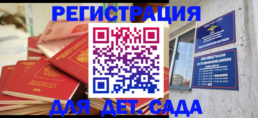 регистрация для дет. сада в Сухиничи