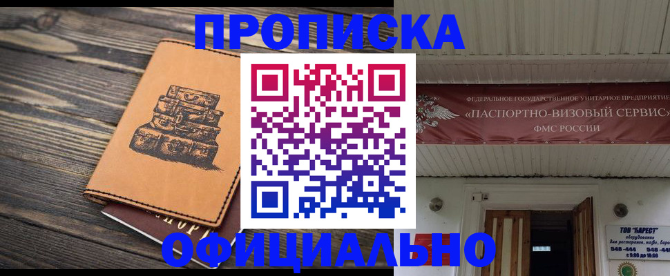 временная регистрация надежно в Сухиничи