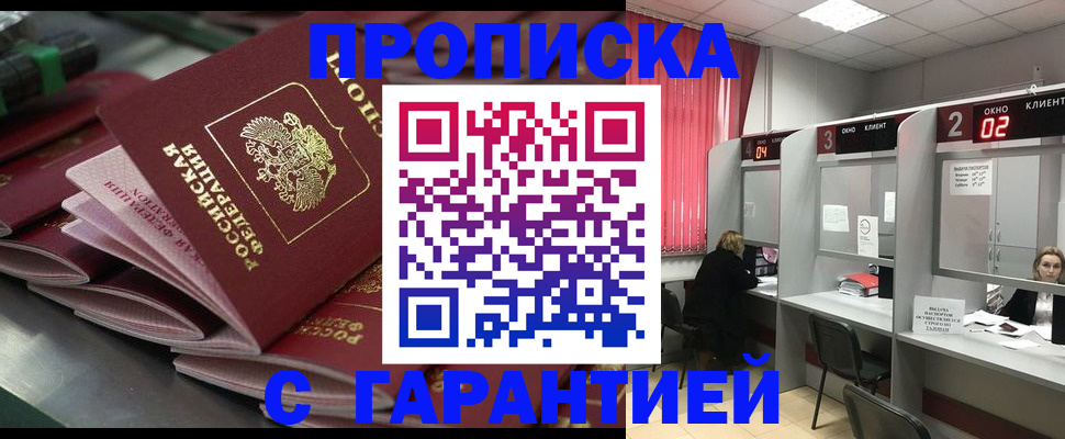 временная регистрация надежно в Сухиничи