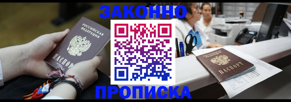 прописка паспорт в Сухиничи