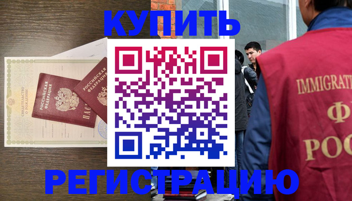 прописка для школы в Сухиничи