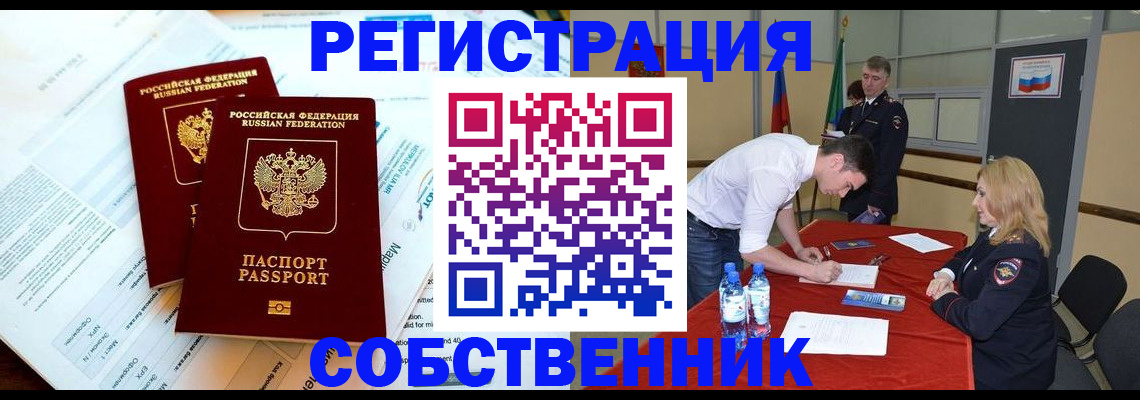 прописка в Сухиничи