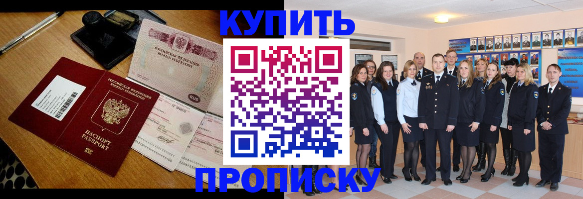 прописка 2025 в Сухиничи