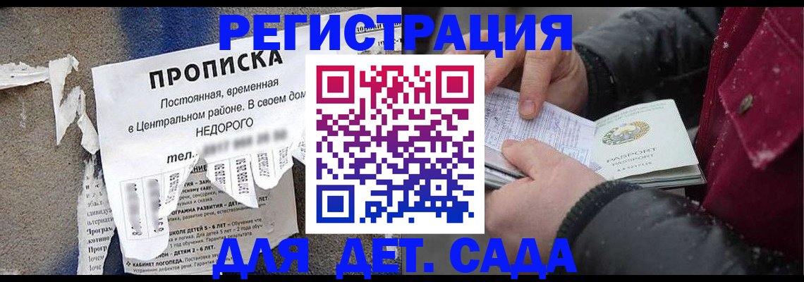 прописка от собственника в Сухиничи