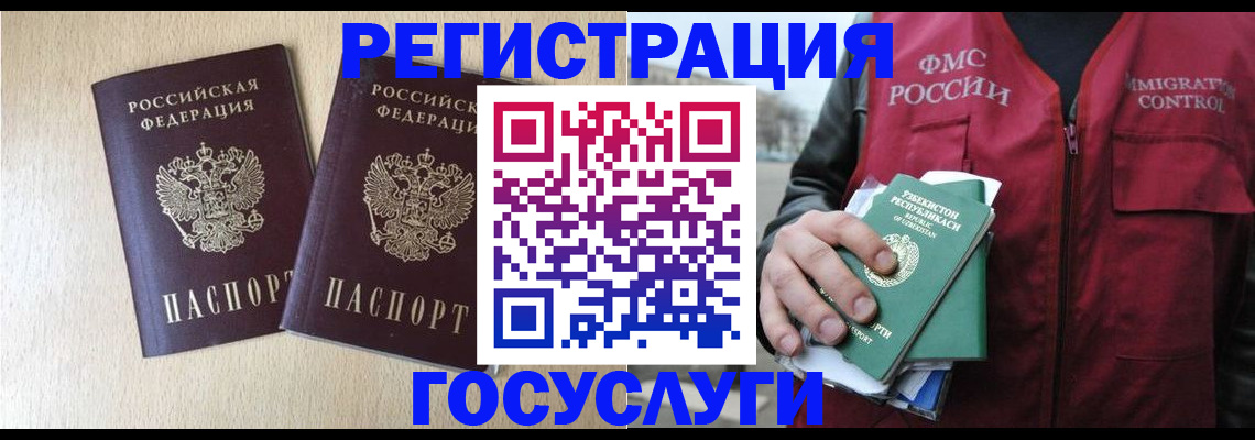 прописка законно в Сухиничи